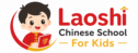 laoshi logo1